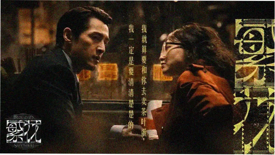 性夜影院夜间调频刻度盘主视觉